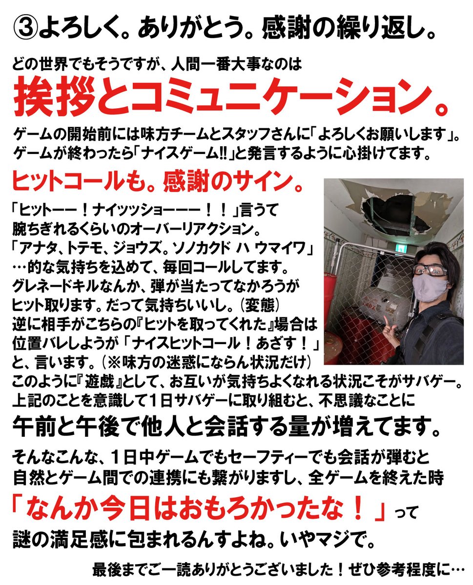 SigTwoHand's tweet image. 最近サバゲー界隈のTLが非常に殺伐としておりますので、今めちゃくちゃサバゲーを楽しんでるオッサンの独り言を共有させてください。
あくまで個人語りですので、共感まで至らない場合もあると思います。
その場合は素直にすまん。