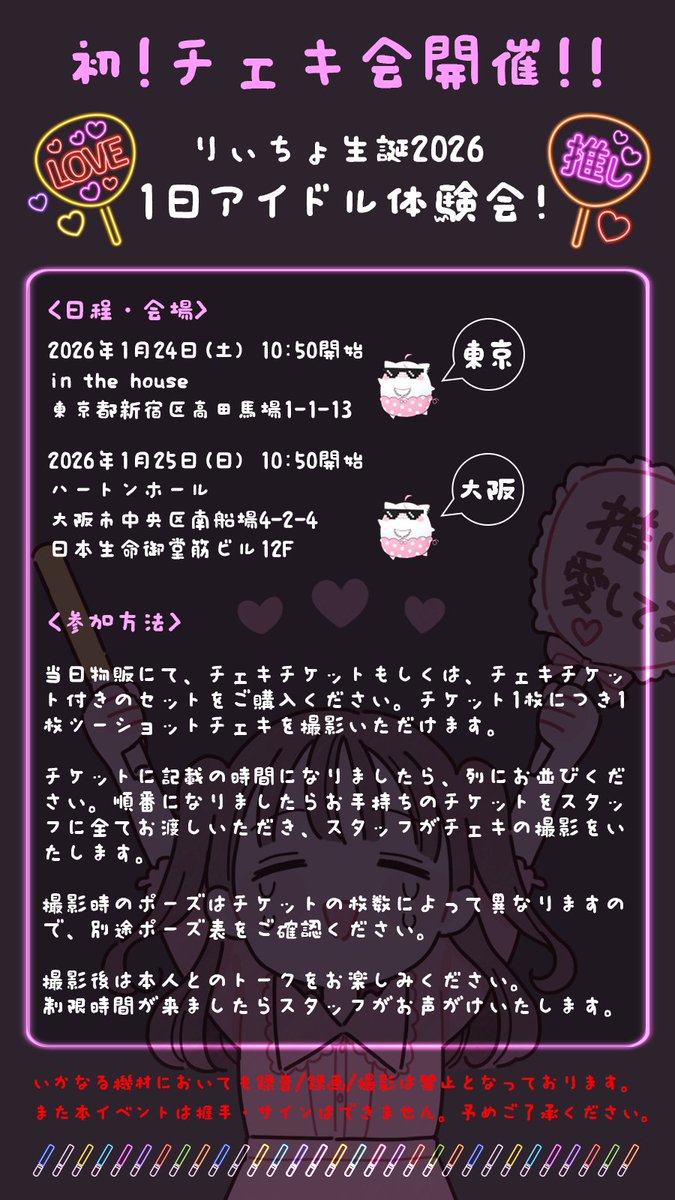 女子研究大学　リングライト 女子研究大学 (@onaken_official) / Highlights / X