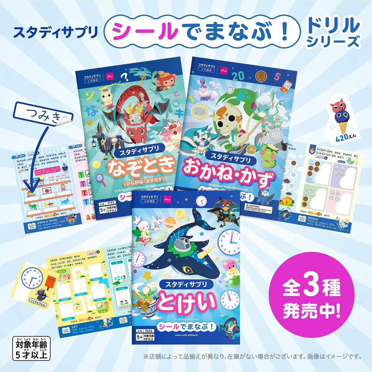 スタディサプリ【公式】 tweet media