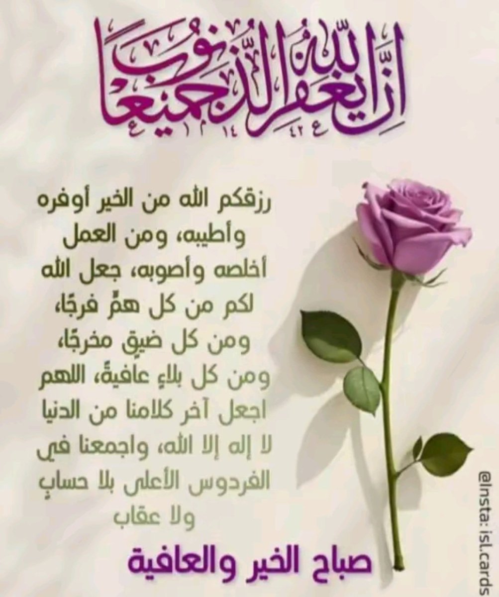 #صباح_الخير