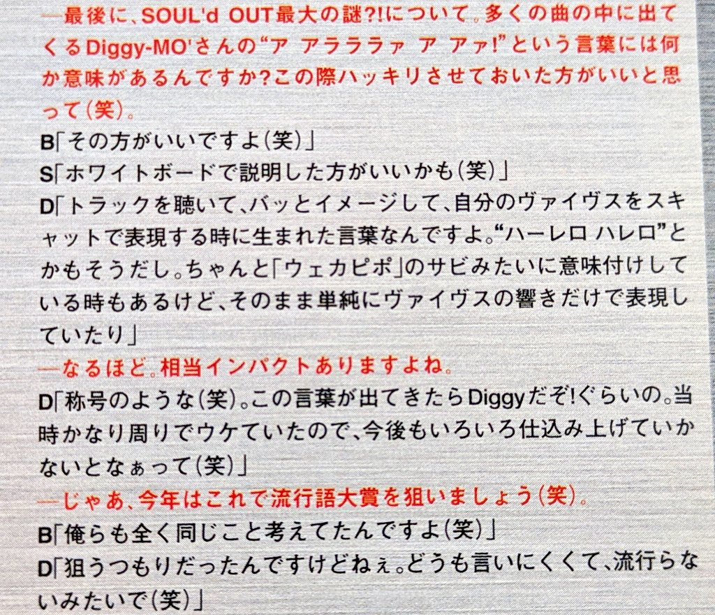 icciiiiiiiiii's tweet image. Diggy-MO'さんのア アラララァアアァ!という言葉に何か意味があるんですか？