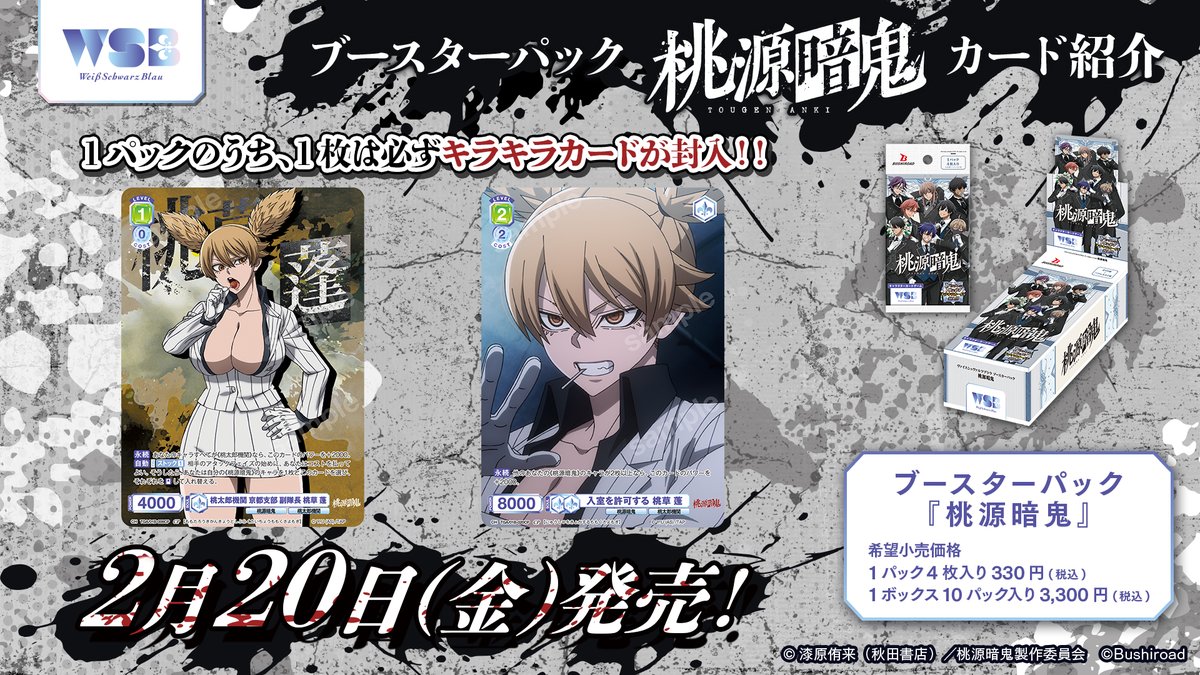 ヴァイスシュヴァルツブラウ【公式】 (@wsblau_info) / Posts / X