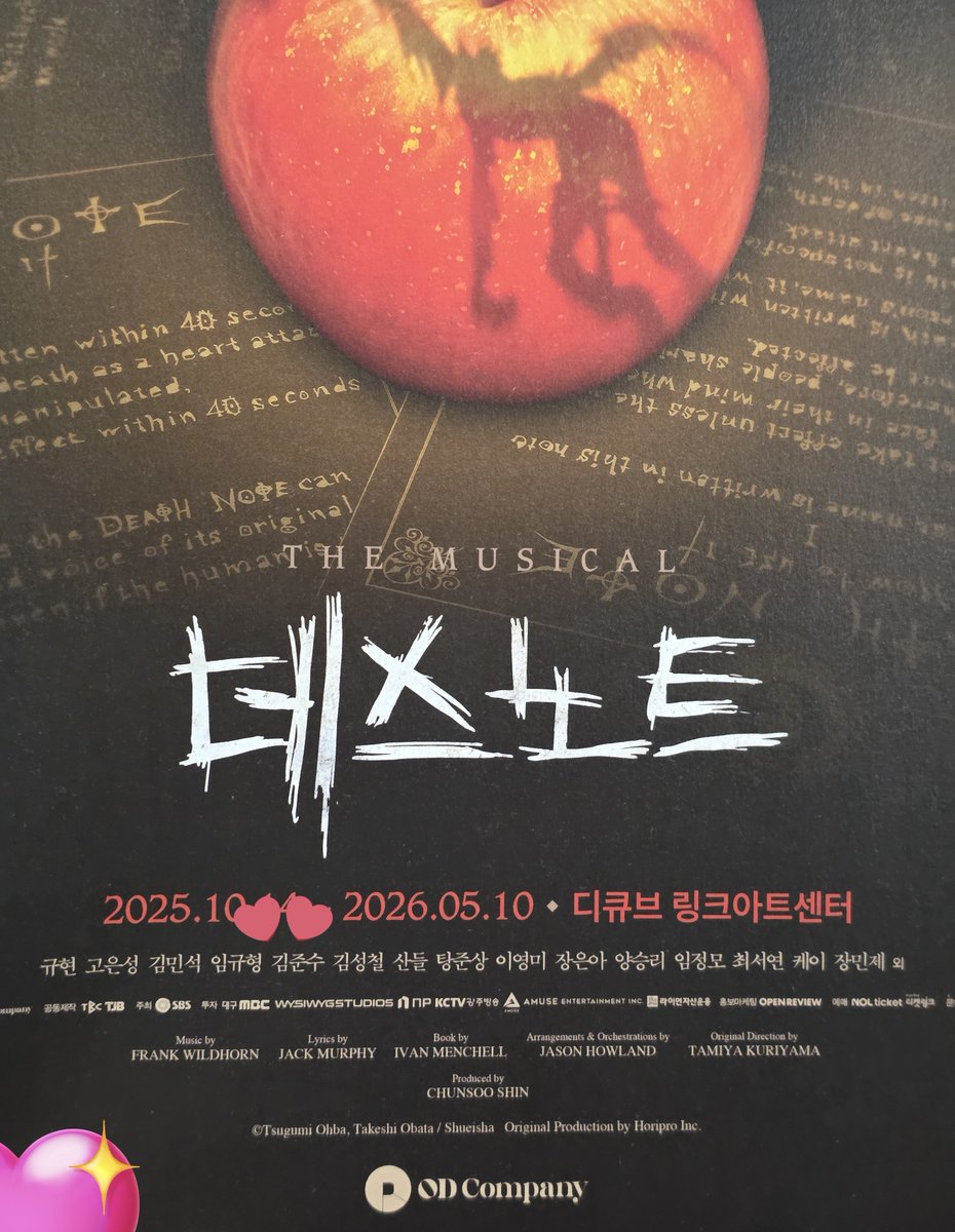 yy_ww_yy's tweet image. 데놋 리플렛에 샤엘 있어😍