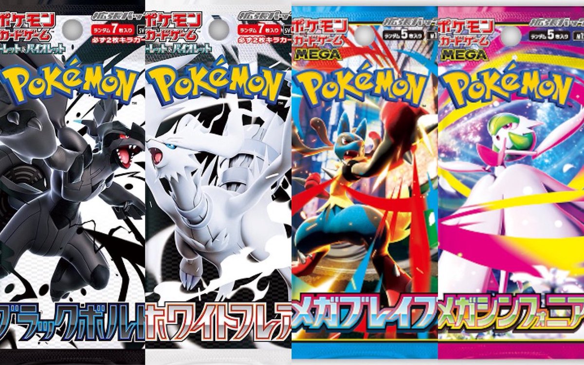 【ポケカ⭐️パック業界最高値買取‼️✨】

　　\ 🚀未開封拡張パック🉑🚀/

🔥ブラックボルト：３００円🔥
🔥ホワイトフレア：３００円🔥
🔥メガブレイブ：１００円🔥
🔥メガシンフォニア：１００円🔥

⚠️10パック以上から買取します🎉✨

下記のWEBサイトからお申し込みください。