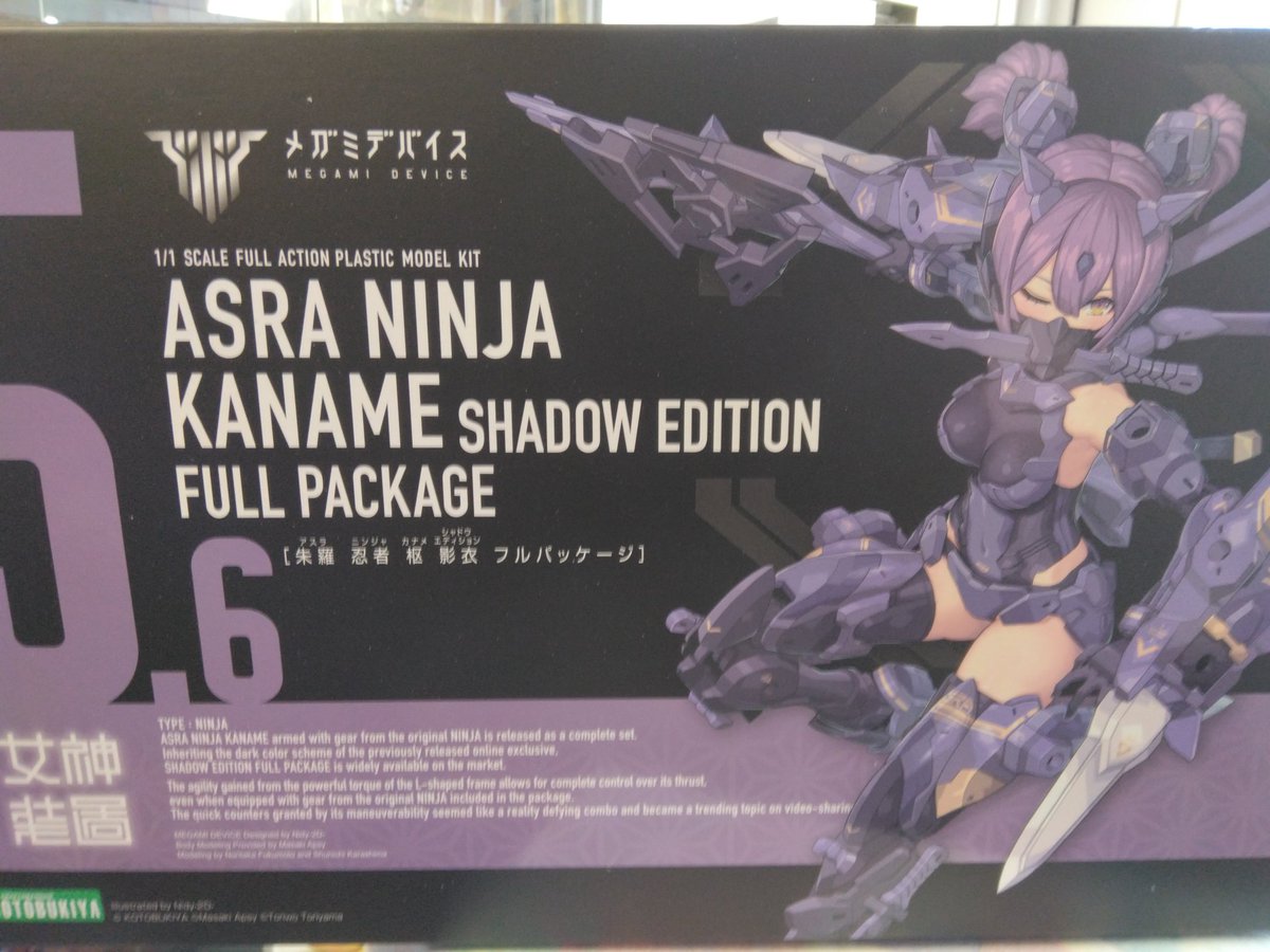 本日の新製品、コトブキヤ　アスラ
忍者　枢　影衣フルパッケージ入荷いたしました！