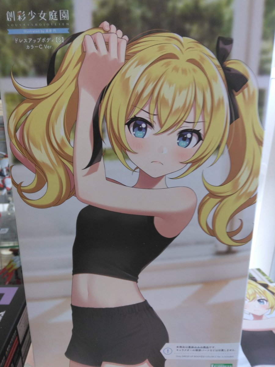 ドレスアップボディS入荷いたしました！