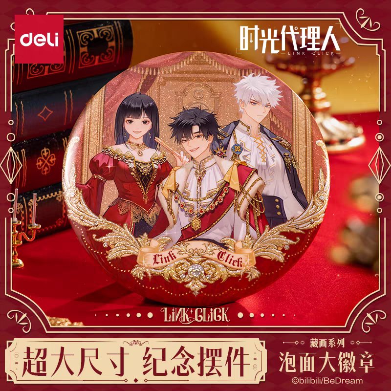 myharuS2's tweet image. 🌸 시광대리인 청샤오시&amp;amp;루광&amp;amp;챠오링 deli 빅 캔뱃지 스탠드 소량 매장에 입고 완료됐습니다✨️❤️‍🔥

#대구굿즈샵 #동성로굿즈샵 #교동굿즈샵 #대구소품샵 #동성로소품샵 #교동소품샵 #시광대리인 #청샤오시 #루광 #챠오링 #linkclick #마이하루