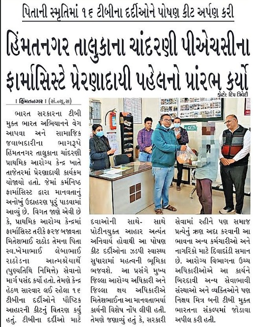 #TBMuktBharat 
#tbharegadeshjitega 
#TBMuktSabarkantha #EndTbNow 
#awarness