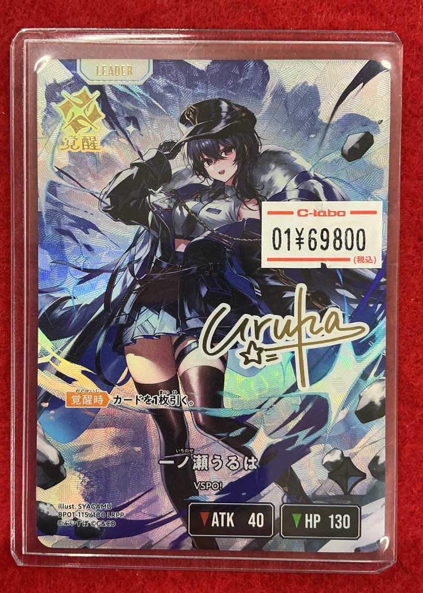 クロスタ 販売情報】 一ノ瀬うるは LRPP 販売中です‼️ 是非お買い求め