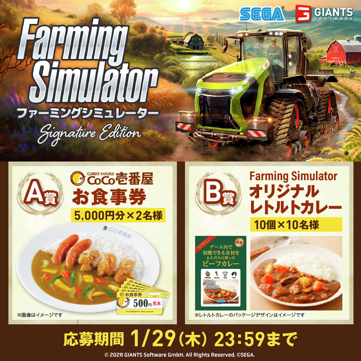 ファーミングシミュレーター公式（日本） (@farmingsim_jp) / Posts / X