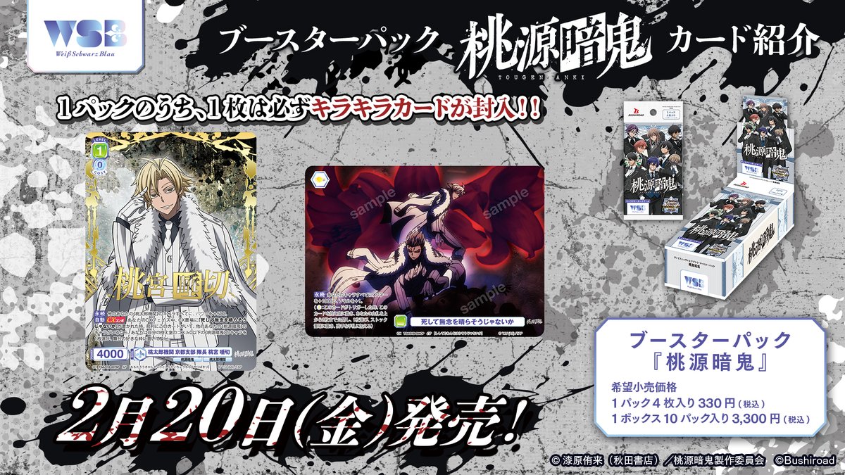 ヴァイスシュヴァルツブラウ【公式】 (@wsblau_info) / Posts / X