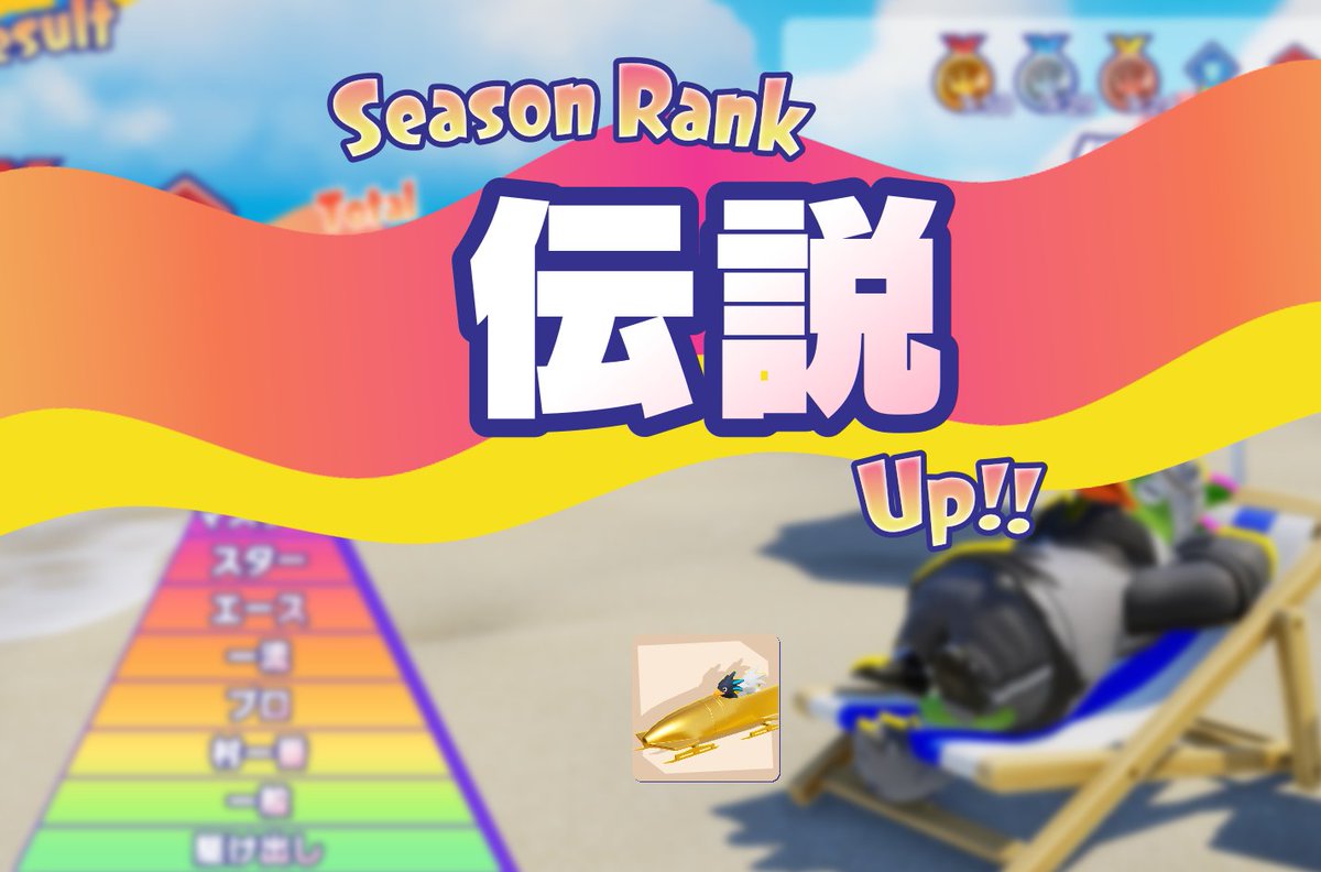 へぇ～
これがてっぺんの景色かぁ～