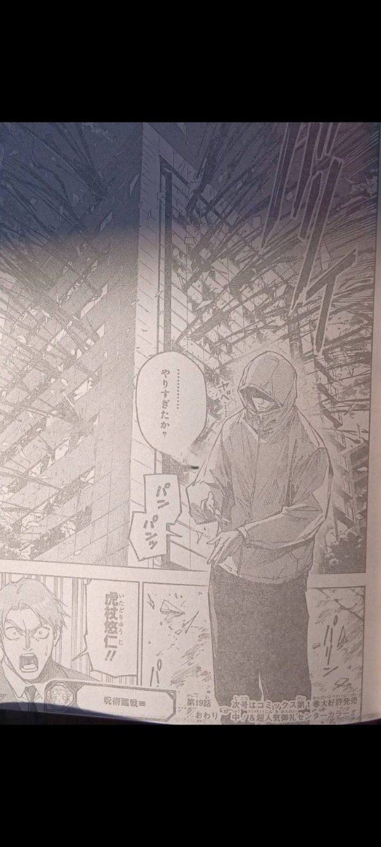 GarlicUwu6479's tweet image. Why is yuji attacking both the sumerians and humans? Does he know about the duel and mahoraga?
So many questions #jjkmodulo #moduloSpoiler