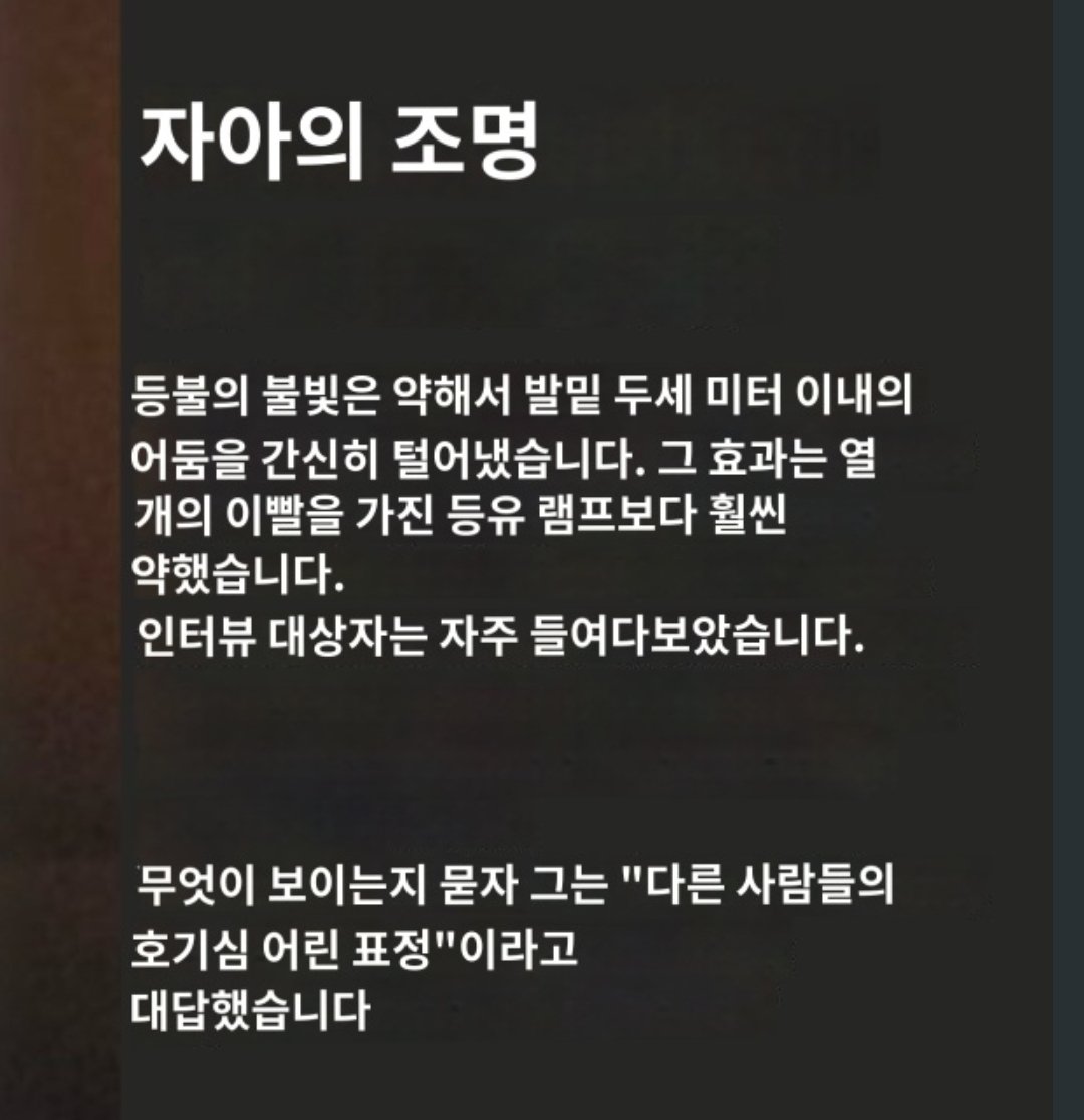 모두가 물었어요
6님 그 등불에서 무엇이 보이나요
6님은 웃으며 말해주었어요
"니면상"