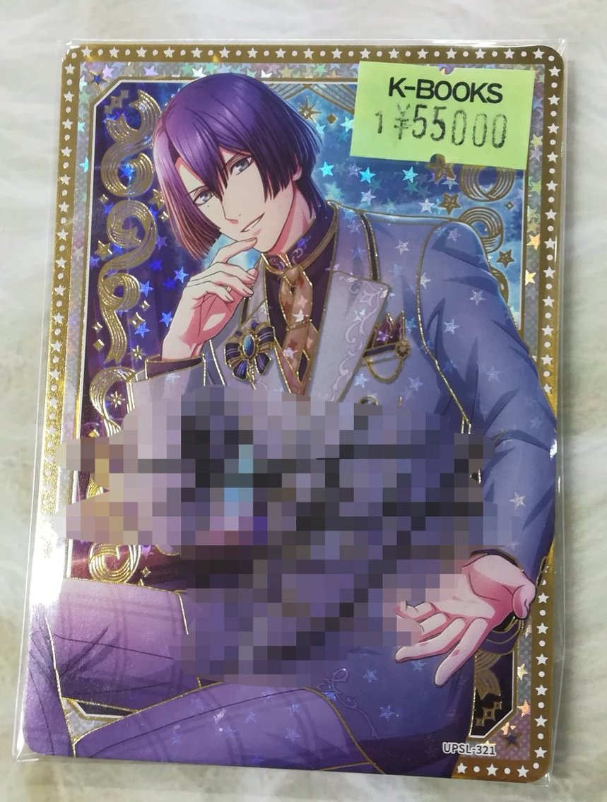 か*ら様 うたプリ シャニライ ビジュコレ Vol.3 聖川真斗　SEC 直筆サ か*ら様 うたプリ シャニライ ビジュコレ Vol.3 聖川真斗 SEC 直筆サ