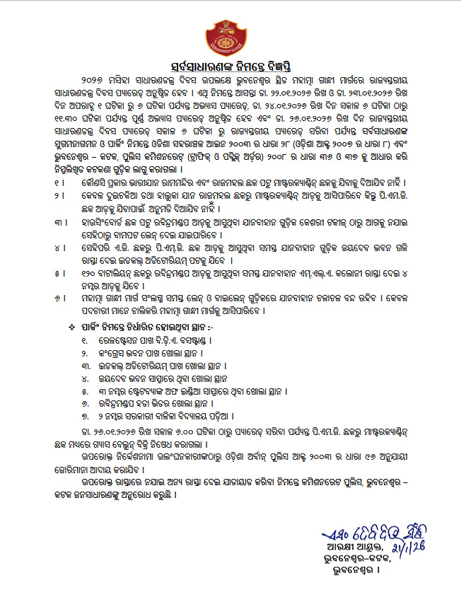 DCP TRAFFIC, BHUBANESWAR-CUTTACK tweet media