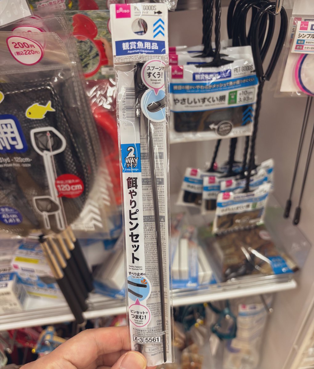 長くもない短くもない丁度いいサイズのピンセットがダイソーから出てました！
スプーンついてたので餌やりの際に
カルシウム掬うのにも便利👀