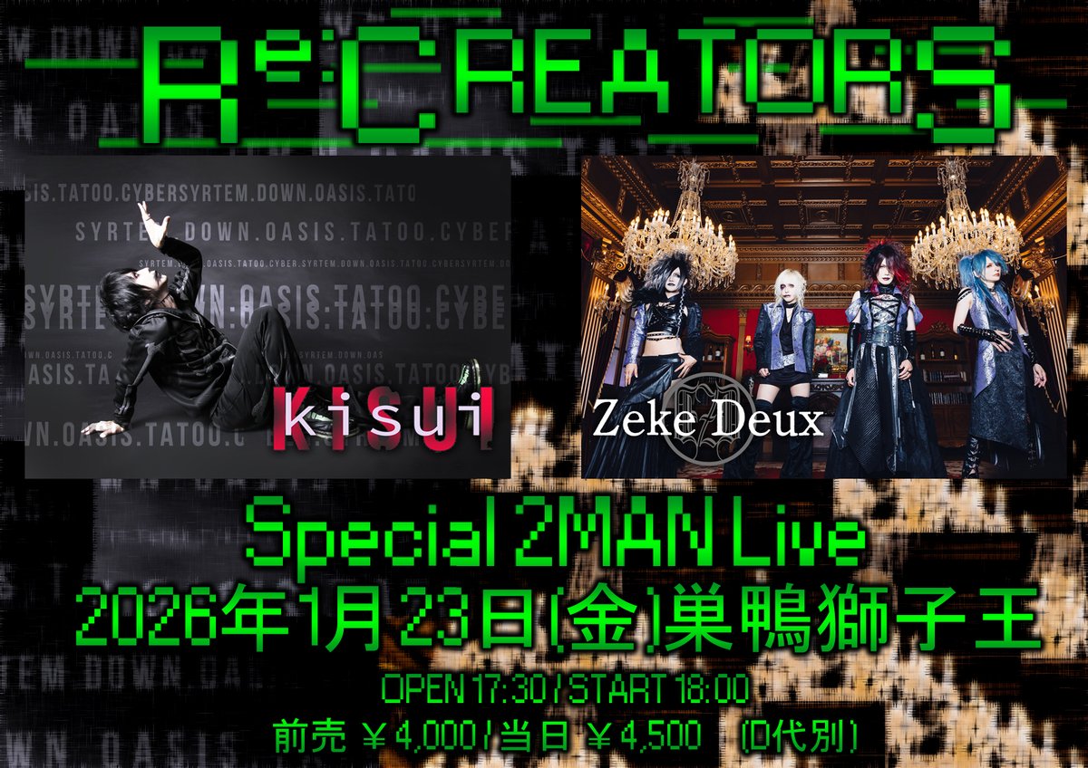 【前売チケット本日18時まで】
★☆★新衣装お披露目！！★☆★
★☆★重大発表あり！！★☆★

2026年1月23日(金)巣鴨獅子王
kisui × Zeke Deux Special 2MAN
[Re:CREATORS]
OPEN 17:30 / START 18:00
前売 ￥4,000 / 当日 ￥4,500(D代別)
出演：Zeke Deux、kisui(Phobia)

【チケット発売中】