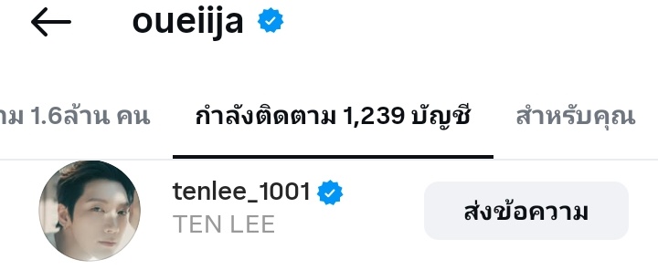 Popwara38's tweet image. ต้าอู๋ฟอลไอจีพี่น้องเตนล์เเล้ว ฮือตื่นเต้นอยากดูรันนิ่งเเมนไวๆเเล้ว💜