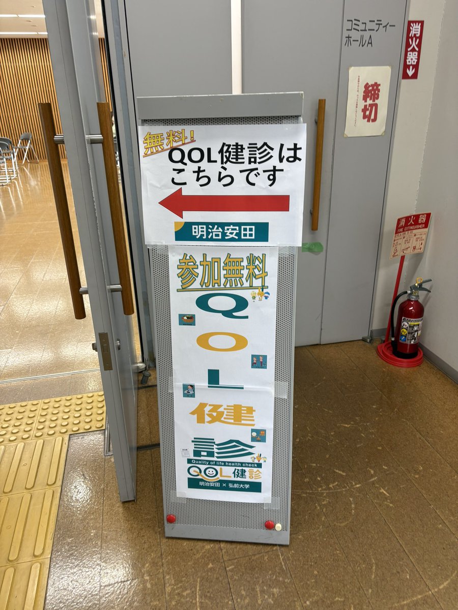 222Daiki's tweet photo. 副鼻腔炎で薬を飲んでしまってたので、献血はできず😢

マキトさんを待ってる時に、聞き覚えのある声がするなと2階に上がったら
明治安田さんがQOL健診をやってたので受けてきました🦁

圧倒的野���不足でしたので、今から青汁を買いに行こうと思います！ https://t.co/aL5oR7vjVW