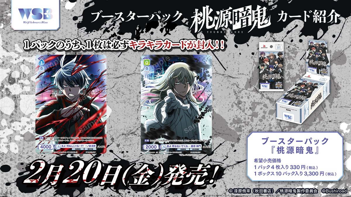 ヴァイスシュヴァルツブラウ【公式】 (@wsblau_info) / Posts / X