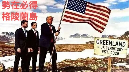 wshngknshji1's tweet image. 大爷永远是你大爷。

川普：无论什么方式，我们必须得到格陵兰岛，不排除使用武力。

欧盟：主权问题不容谈判，国际法不容践踏。

川普：我们出价7000亿，还给格陵兰岛居民每人10万美金。

欧盟：钱再多也不能让我们动心，因为主权是无价的。

川普：那我退出北约，我让俄罗斯打你们。…