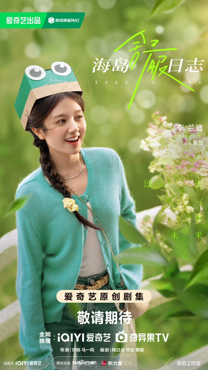 ForCdrama's tweet image. iQIYI drama #TakeANap starring #LiuHaoran #LiLandi released its first posters.