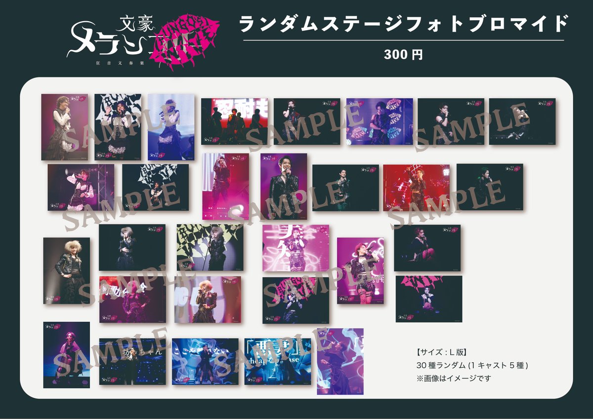 狂音文奏楽　文豪メランコリー 「BUNGO’S WIVE」 tweet media