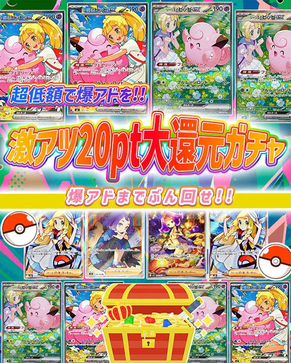 💞トレカートガチャ販売開始💞 フォロー&RPリポストでプレ企画当選率UP