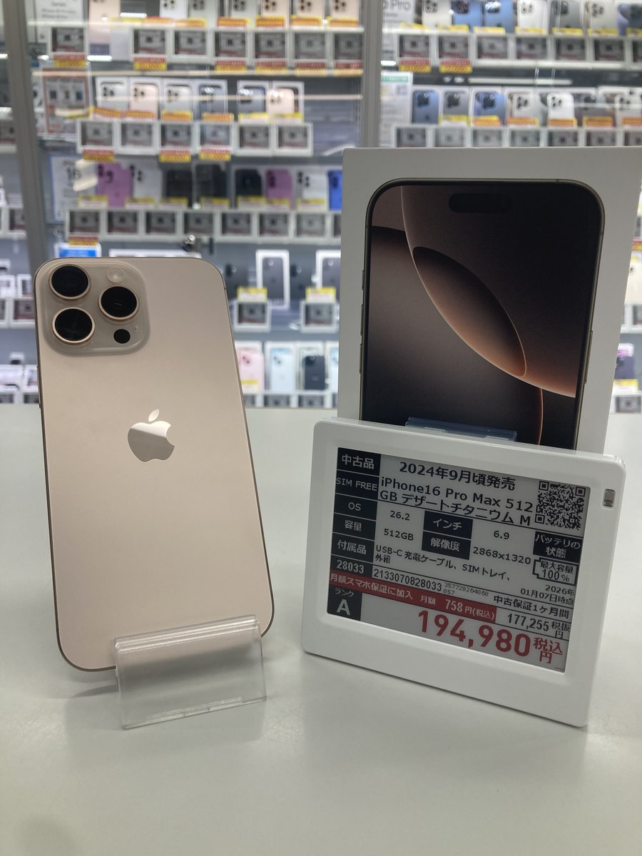 📢バッテリ最大容量なんと100％❣ iPhone16 Pro Max 512GB デザート