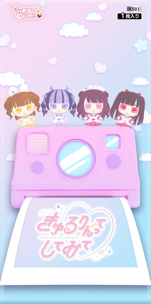 きゅるりんってしてみて (@KYURUSHITE) / Posts / X