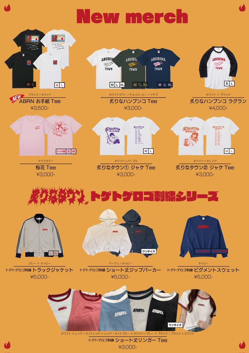 物販ラインナップ🔔