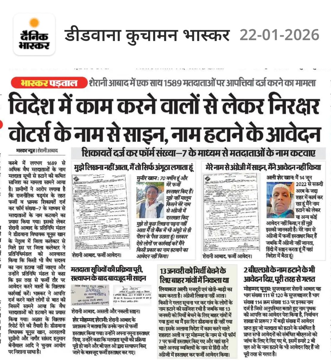 abdul2928's tweet photo. फर्जी शिकायत
फर्जी ही सिस्टम
फर्जी आपत्तियां
फर्जी ही इंसान

इस लोकतंत्र ओर संविधान ने जिला कलेक्टर साहब को इतनी तो ताकत दे रखी होगी के किसी भी फर्जी शिकायत को रद्द करवाकर फिर अपने ओर sdm ऑफिस की सीसीटीवी फुटेज लेकर संबंधित अधिकारियों को चार्जशीट दे ओर फर्जी आपत्तियां दर्ज करवाए https://t.co/rAYSRlRa9M
