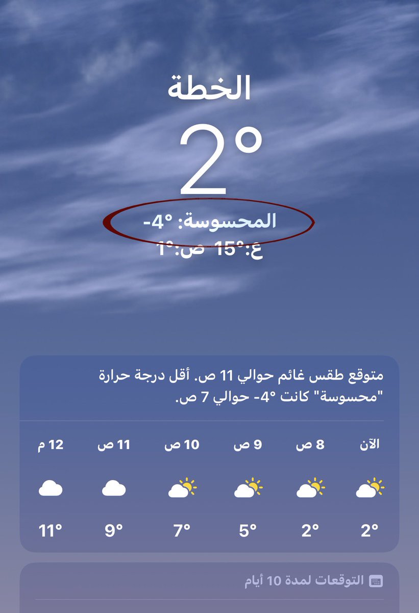 ffff9ff's tweet image. #موجة_برد