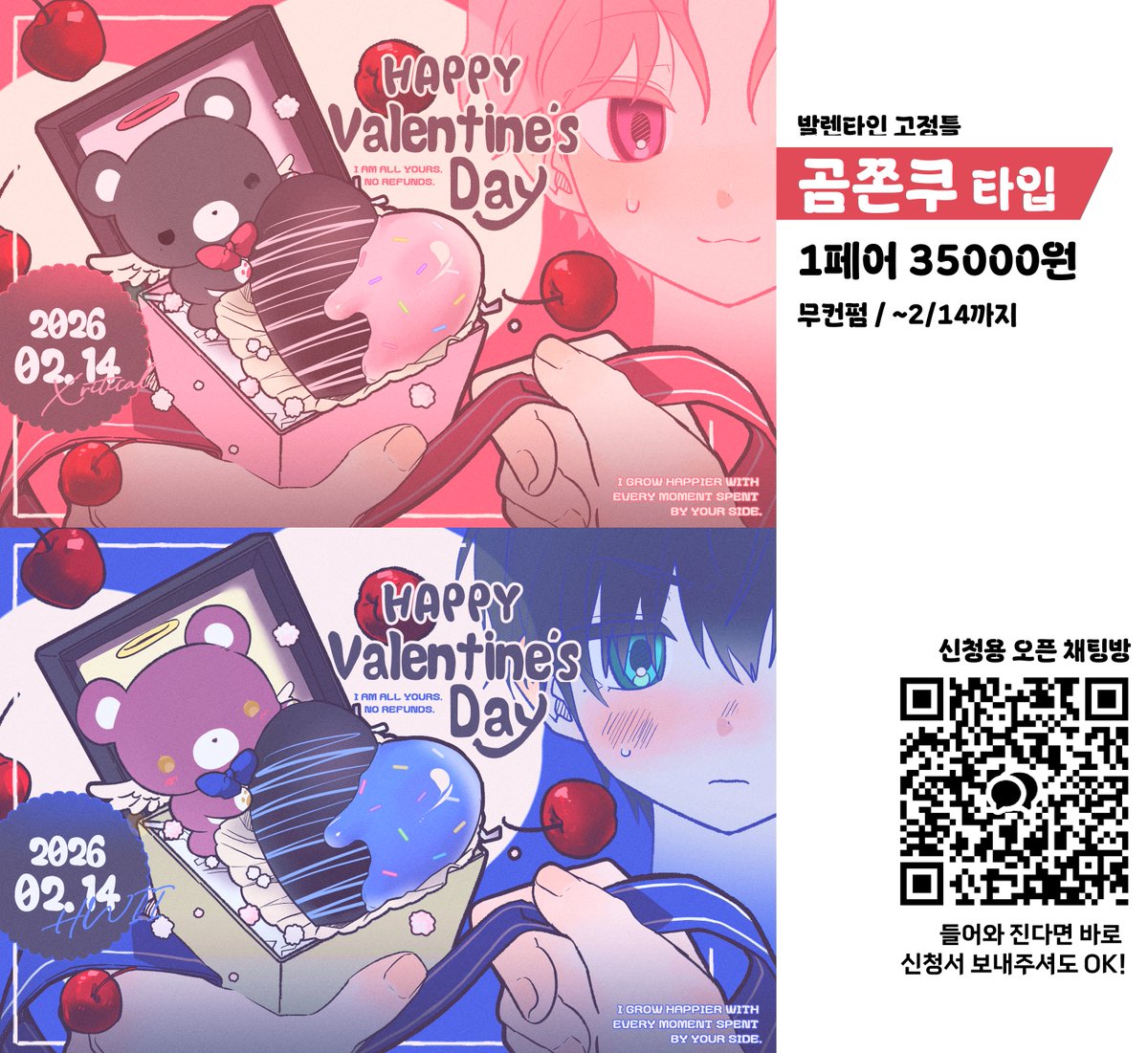 #커미션

발렌타인 고정틀 신청 받습니다
자세한 부분은 링크, 신청은 옾챗으로 부탁드립니다. 

RT해주신 분 1분 추첨해 해당타입 작업 도와드리겠습니다.

안내: posty.pe/poq3c4
신청: open.kakao.com/me/momma1938r7…