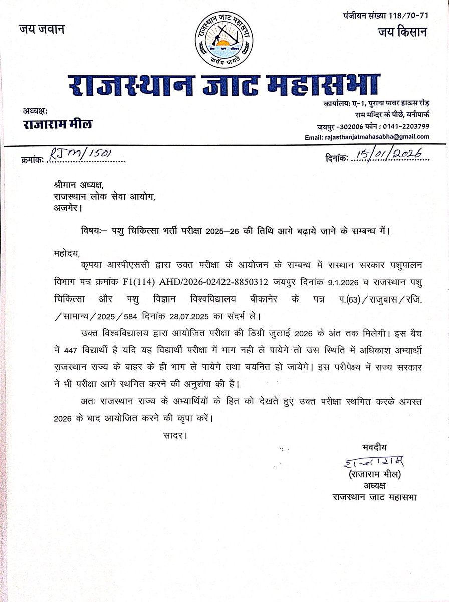 danish_moh89647's tweet photo. #JusticeFor447VetStudents
#Postpone_VO_Exam
#RPSC #BhajanlalSharma
#ABVO_Bikaner #RajasthanYouth
#VeterinaryUnity https://t.co/Z02J46u0uN
