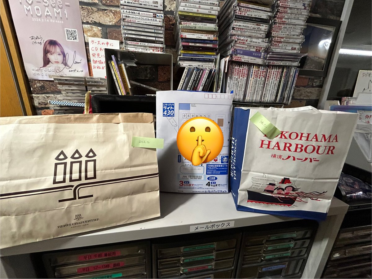 【明日放送！】

いつの間にか無事に、置き配含めて全件発送が終わっていたようです。
…と思ったら何件か迎撃があったようで明日ご紹介します〜
明日1/23の夜12時から今月も生放送です！

#ラジオカロス
#ナイトジャンク