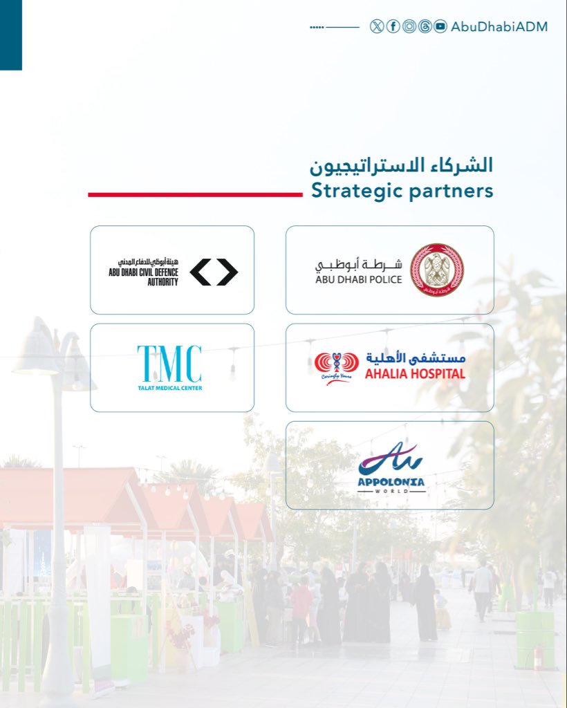بلدية مدينة أبوظبي tweet media