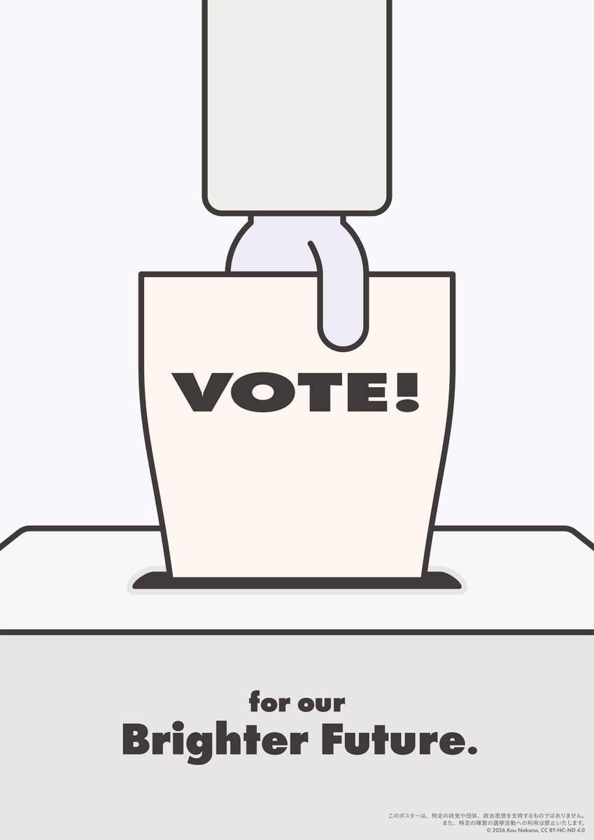 Zousan_Works's tweet photo. Vote for our brighter future. ──明るい未来に投票しよう。

選挙に先がけて、投票啓発ポスターを制作しました！
CC BY-NC-ND 4.0（表示-非営利-改変禁止）ライセンスのもとで自由に転載・使用できます。
リプライのリンクより画像とPDFデータを配布しています。

#投票に行こう https://t.co/kVrUbGbYQE