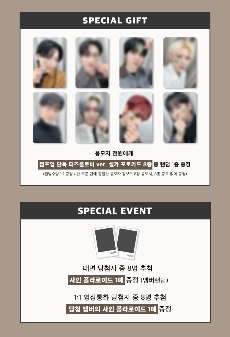 JumpUp_ent's tweet image. 🌟 에이티즈 (ATEEZ) - 13TH MINI ALBUM [GOLDEN HOUR : Part.4] MEET&amp;amp;CALL EVENT 🌟

🤍 이벤트 일시 : 2/9 (월)
🤍 응모 기간 : ~ 2/2 (월) 23:59 (KST)

🖤 대면 - 30명
🖤 1:1 영상통화 - 멤버별 15명

#ATEEZ #에이티즈
#GOLDENHOUR #GOLDENHOUR_Part4