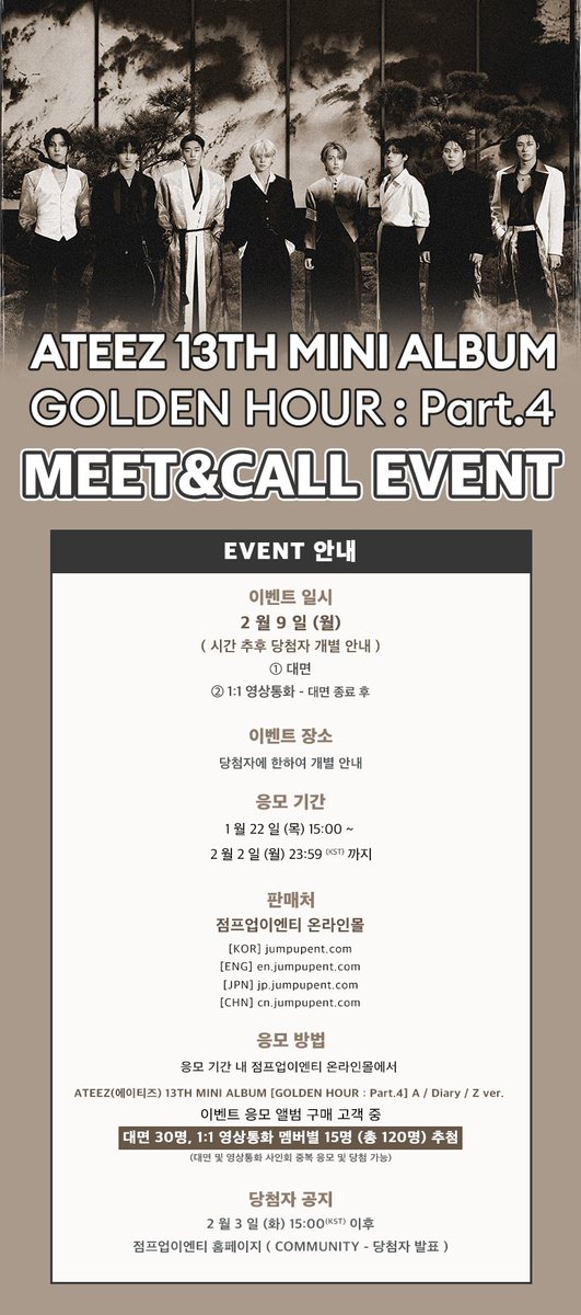 JumpUp_ent's tweet image. 🌟 에이티즈 (ATEEZ) - 13TH MINI ALBUM [GOLDEN HOUR : Part.4] MEET&amp;amp;CALL EVENT 🌟

🤍 이벤트 일시 : 2/9 (월)
🤍 응모 기간 : ~ 2/2 (월) 23:59 (KST)

🖤 대면 - 30명
🖤 1:1 영상통화 - 멤버별 15명

#ATEEZ #에이티즈
#GOLDENHOUR #GOLDENHOUR_Part4