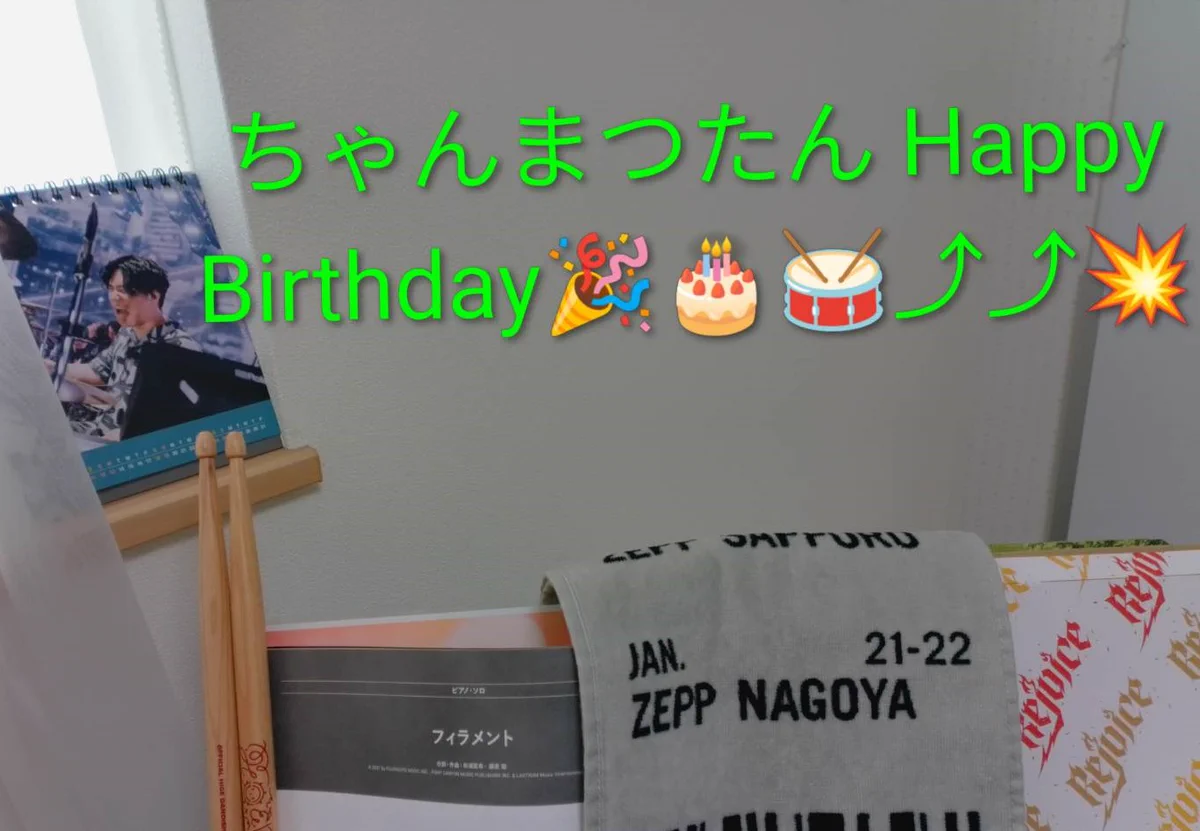 Official髭男dism 松浦匡希さん、33歳の誕生日をZepp Nagoya公演で祝う