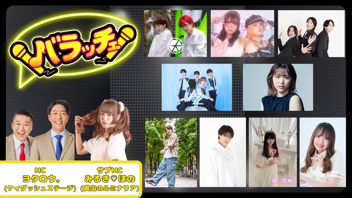 バラッチェ tweet media