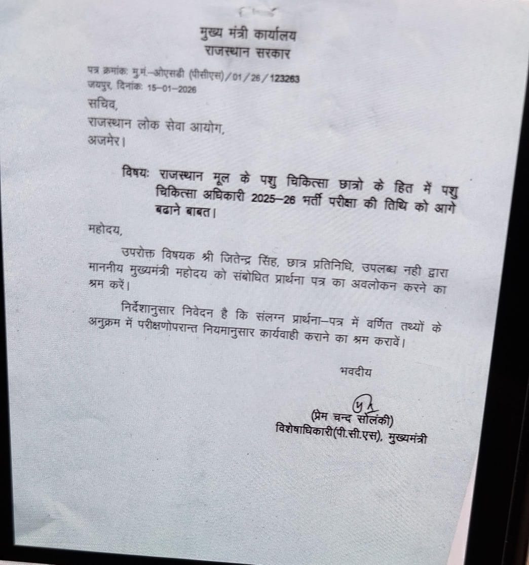 Jitendrasbeeran's tweet photo. माननीय @BhajanlalAJP जी, पशुपालन मंत्री @joraramkumawat जी, CMO के आदेश के बावजूद @RPSC1 पशु चिकित्सक भर्ती की तारीख क्यों नहीं बढ़ा रहा? 447 योग्य युवा अपात्र हो रहे हैं। कृपया न्याय करें!
@RajGovOfficial @RajCMO
#JusticeFor447VetStudents #Postpone_VO_Exam2025 https://t.co/Ic4PYbxuMw