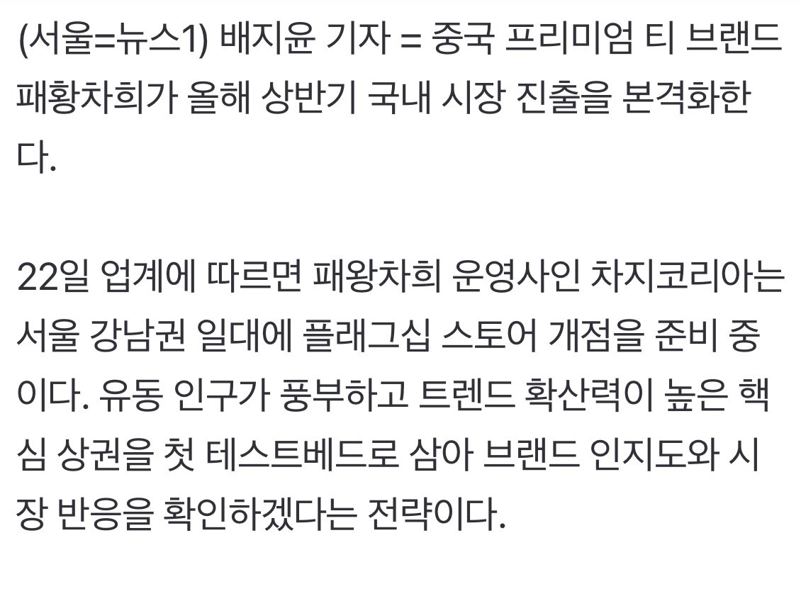 차지 이번 상반기에 한국들어온대~~~
강남에 1호점!!!
차지코리아 천러 모델 제발요진짜,,, 키링도제발요