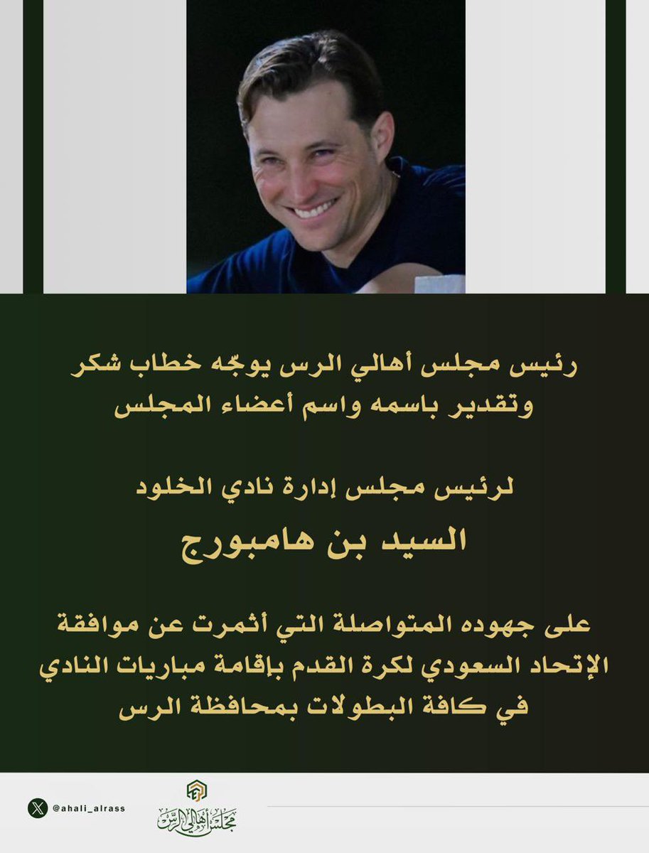 ahali_alrass's tweet image. 