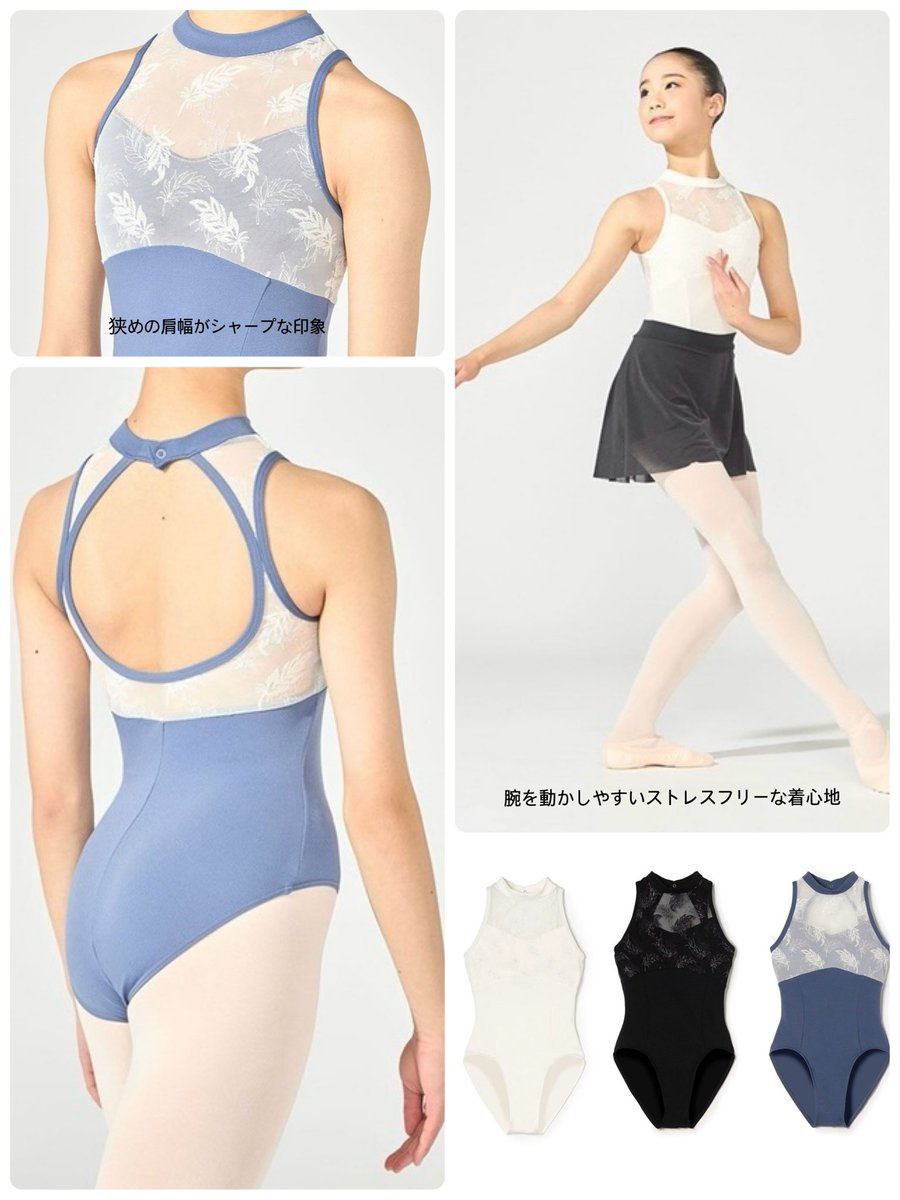 【人形の精、白鳥の湖パドトロワなど】 チャコット衣裳 美品 ジュニア２着 🩷おすすめジュニアレオタード🩷 「白鳥の湖」を思わせる繊細な羽の