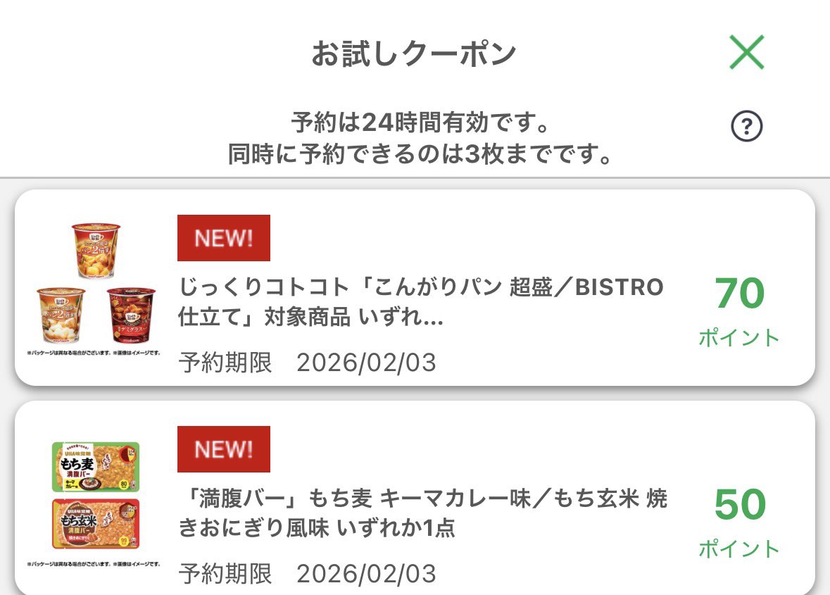 ぽよ🌸暮らしに役立つ情報発信 (@poyo113poyo) / Posts / X