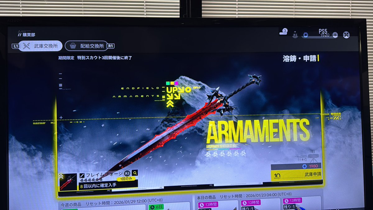 OHISAM__STAR's tweet photo. なんか、アークナイツ、課金無くなったんやけど、バグ？

#アークナイツエンドフィールド https://t.co/irmo5570yL