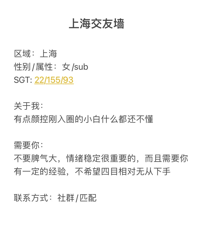 上海交友墙 tweet media